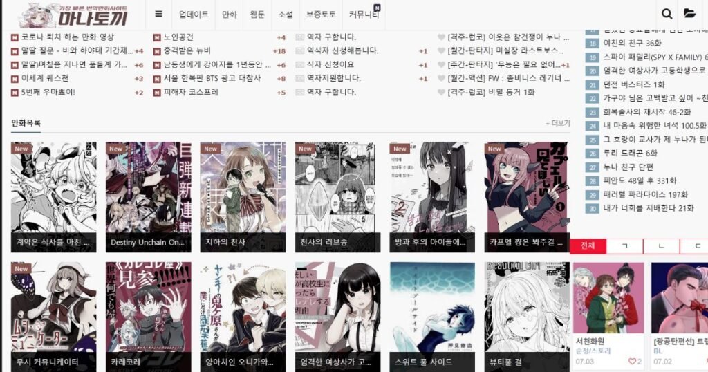 마나토끼 (manatoki) – 일본만화 허브 공식 사이트 2 manatoki