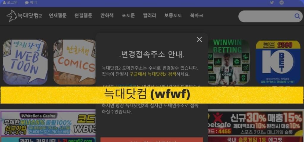 늑대닷컴-Banner