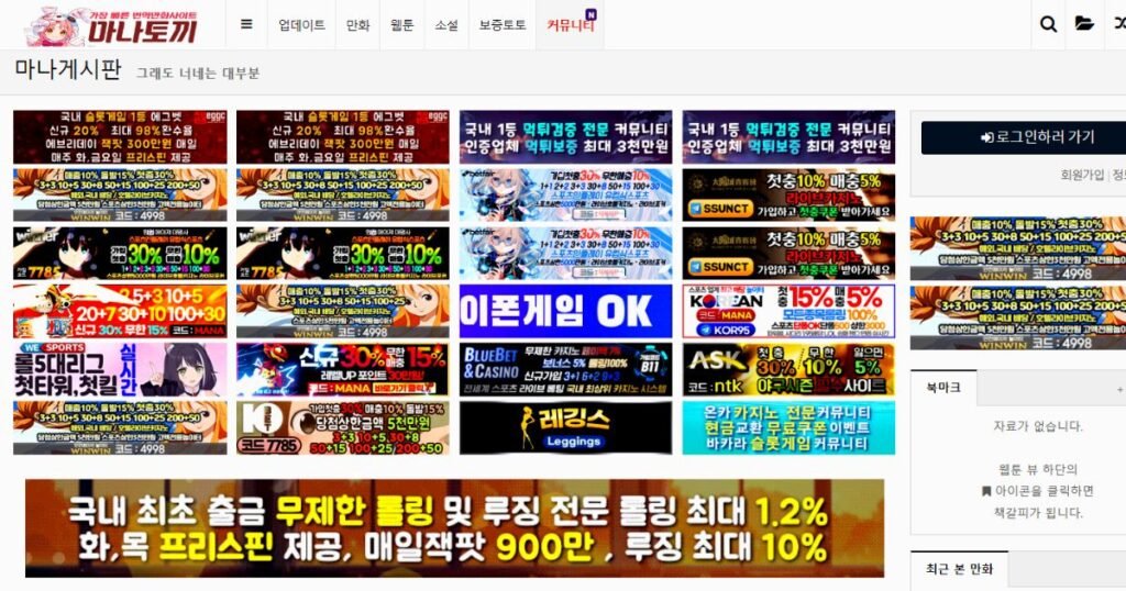 마나토끼