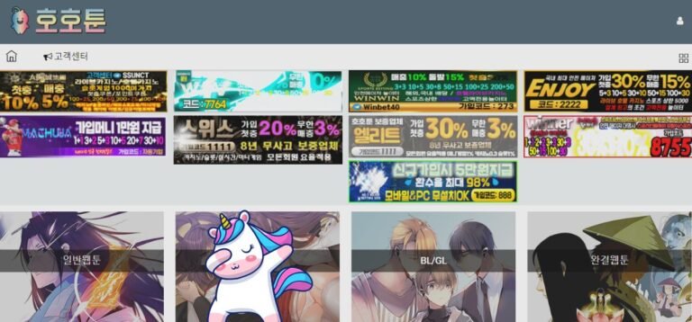 호호툰